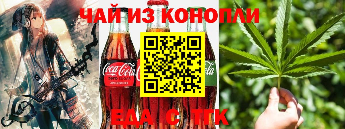 Шадринск  Еда ТГК марихуана  Вход с VPN 