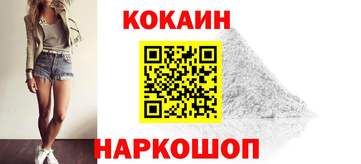 COCAIN Эквадор Шадринск