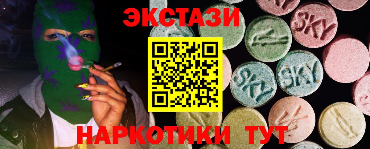 ЭКСТАЗИ mix Шадринск