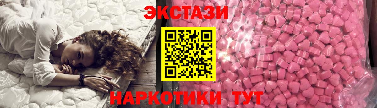 Шадринск  ЭКСТАЗИ DUBAI  ЭКСТАЗИ бентли  Экстази  Вход с VPN 
