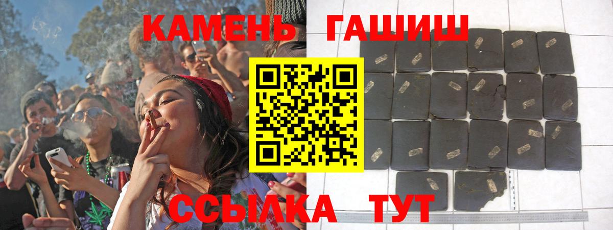 Гашиш хэш Шадринск