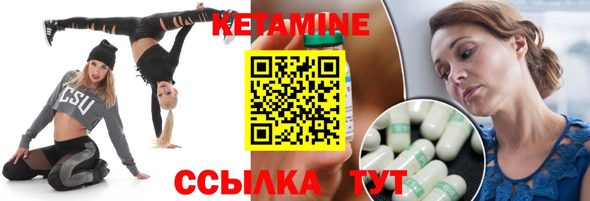 Кетамин ketamine Шадринск