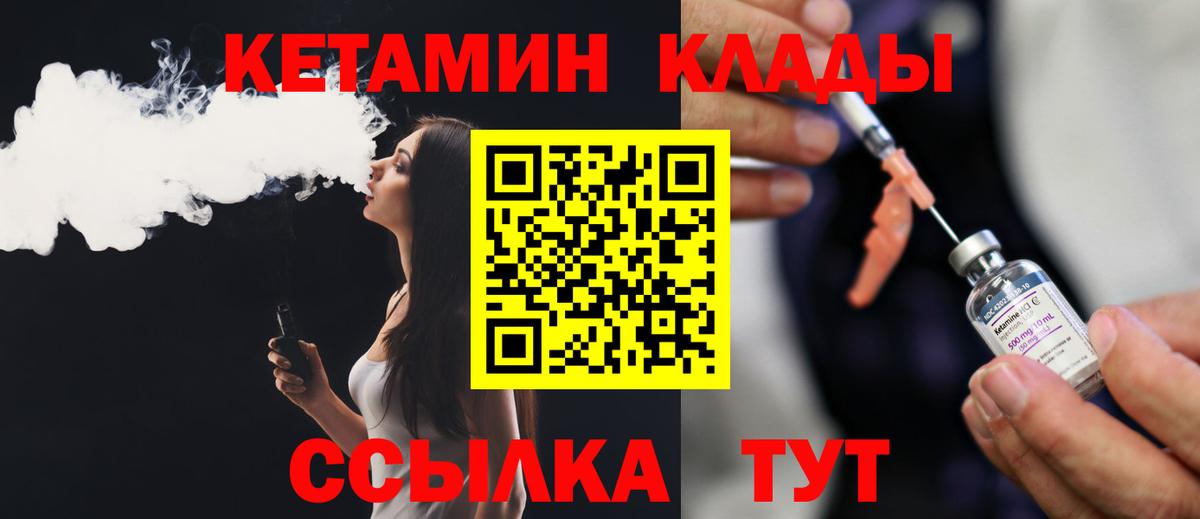 Шадринск  Кетамин ketamine  КЕТАМИН ketamine  OMG онион  Вход с VPN 
