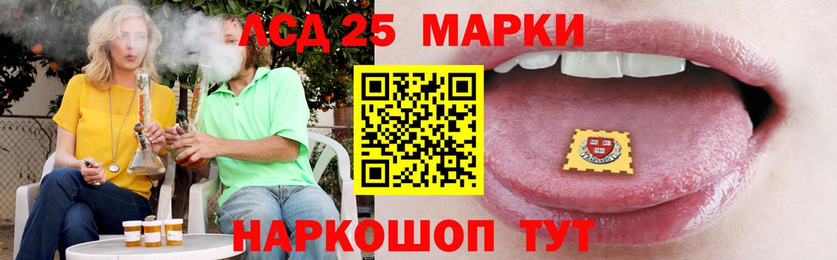 ЛСД экстази кислота  Лсд 25 экстази кислота  MEGA зеркало  Шадринск  Вход с VPN 
