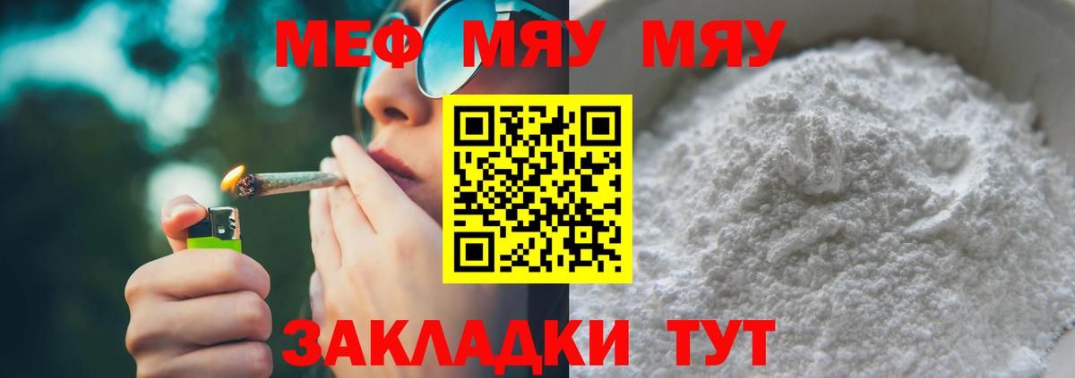Шадринск  Мефедрон  Вход с VPN  МЯУ-МЯУ  Мефедрон 4 MMC  МЕФ мука 