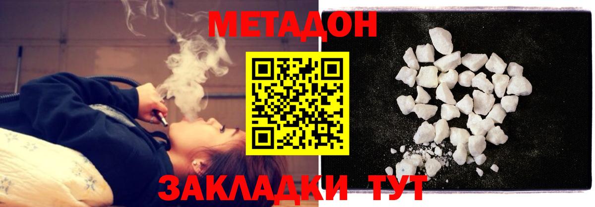 Метадон мёд Шадринск