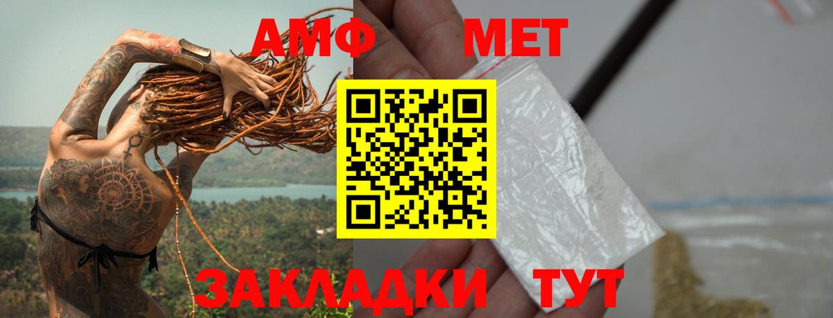 Шадринск  МЕТАМФЕТАМИН кристалл  Вход с VPN 