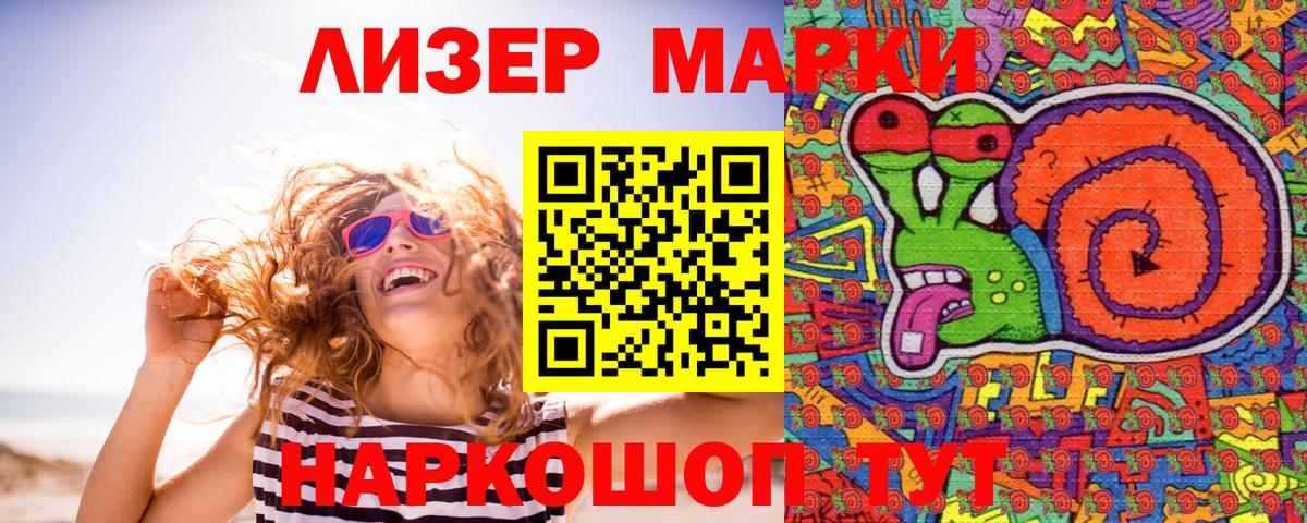 Марки 25I-NBOMe 1,8мг  Вход с VPN  Марки N-bome  Марки 25I-NBOMe 1,8мг  где продают   Шадринск 