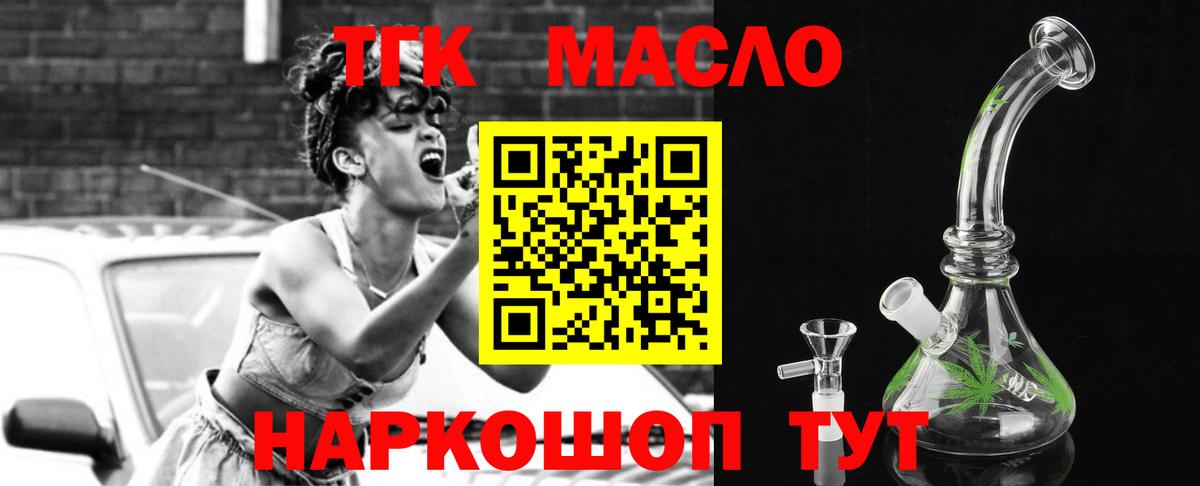 Дистиллят ТГК вейп с тгк Шадринск
