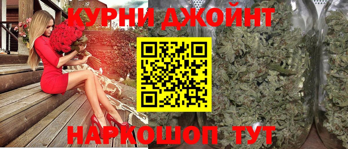 Каннабис гибрид  Вход с VPN  Шишки марихуана OG Kush  Шадринск 